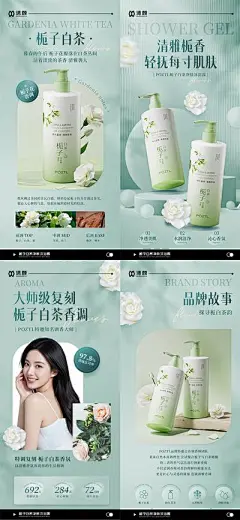 【南门网dcpsd.com】广告 海报 洗护 洗发水 护发素 沐浴露 美妆 微商 产品 新零售 美业