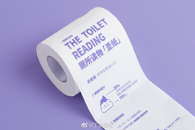 @丁香医生 的个人主页 - 微博