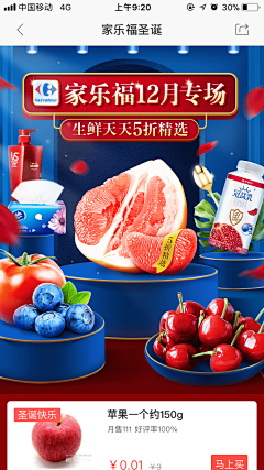 拉拉么么采集到食品类banner