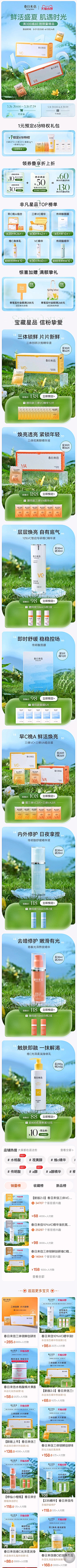 XRRuHypy采集到暖春焕新季参考