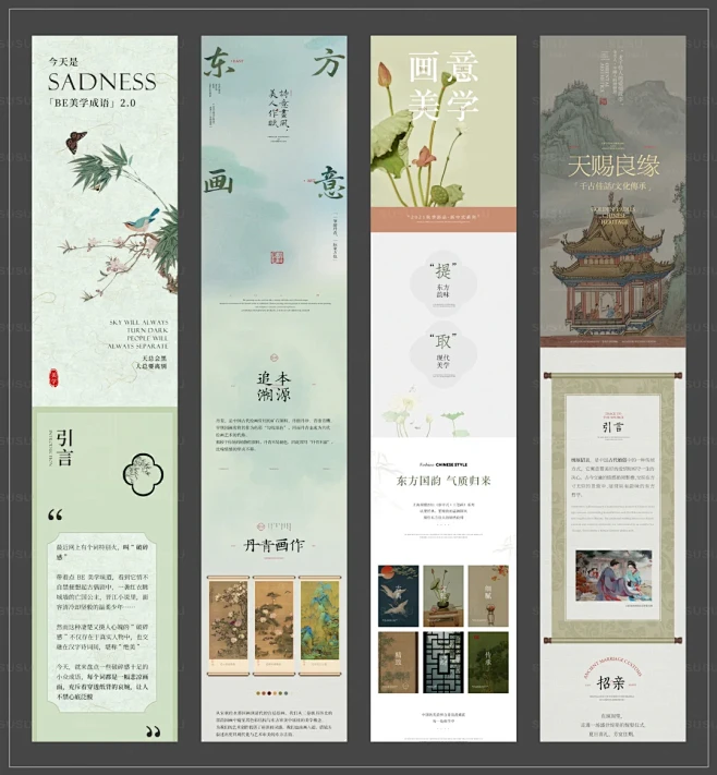 新中式长图｜设计灵感｜排版设计分享｜D.267 - 小红书-花瓣网