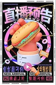 汉堡炸鸡西式快餐店餐饮美食海报