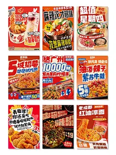 餐饮海报烟火气饮食有食欲江湖风市井风小吃海报火锅海报冒菜海报复古工业风叙利亚风