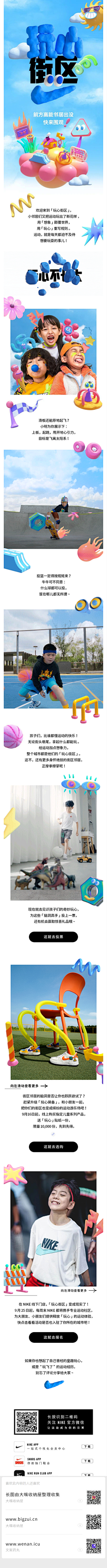 Believer89采集到长图文