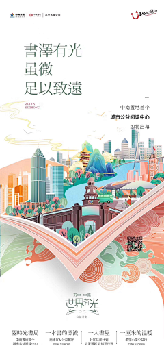 钙奶同学采集到系列地产|学区