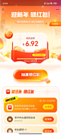 红包-活动页面-金融元素-按钮