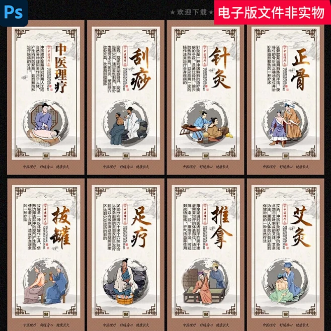 中医理疗中医养生中医文化中医养生中医展板中医馆中医经络图素材-淘宝网-花瓣网