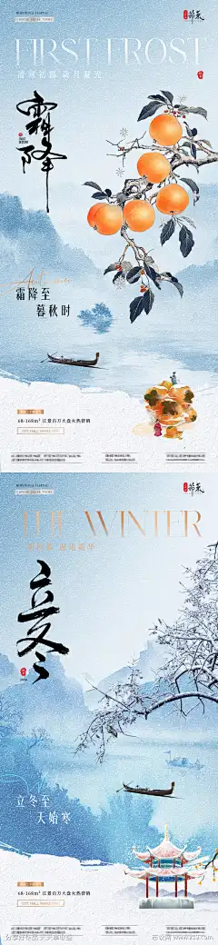 地产霜降立冬中式柿子插画海报_源文件下载_PSD格式_1080X4682像素-系列,简约,意境,清新,雪花,结霜,树枝,插画,花鸟,柿子,亭子,山水,中式,冬天,立冬,霜降,房地产,海报,节气-作品编号:2024101314435417-志设-zs9.com