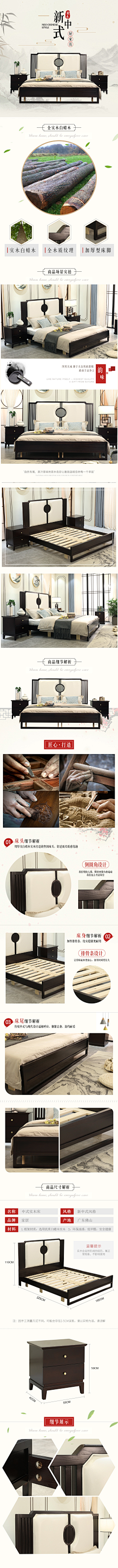 猫又酱酱采集到中式详情