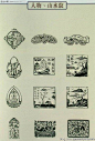 中国古代玉器拓纹（纹饰拓图）分类欣赏