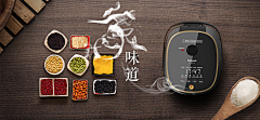 蒲尕雞采集到banner