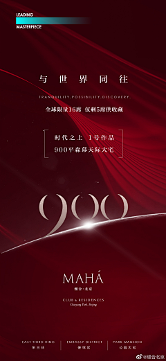 (≧▽≦)国舅爷采集到热销类