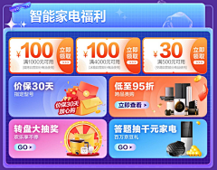 佳佳儿采集到运营组件