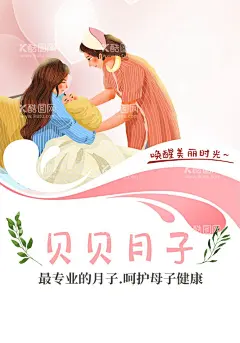 月子中心 关爱喂奶  - 源文件下载【酷图网】月子中心,月子会所,怀孕,月子护理,月子汤,月子宣传单,月子中心广告,月子中心宣传,月子中心画册,月子中心灯箱,母婴用品,月子会所海报,月子会所广告,关爱母婴,关爱,母婴,月嫂,坐月子,月子中心海报,产后修复,育婴师,育婴,月嫂服务,母婴馆,哺乳,喂奶,母婴广告,关爱母婴海报,母婴护理中心,母婴护理