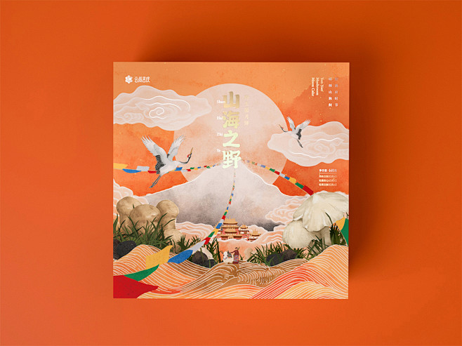 無非️品牌-2020中秋月饼包装设计合计...