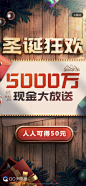 圣诞闪屏