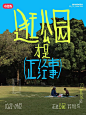 逛公园才是正经事｜去公园打开生活的任意门 - 小红书