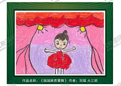 美术培训班儿童画 【酷图网】蜡笔画,彩铅画,儿童卡通画,儿童房壁纸,幼儿园,装饰画,蜡笔画海报,蜡笔画招生,绘画班,画画班,美术兴趣班,油画,美术培训班,少儿美术招生,美术班海报,美术班报名啦,报名,美术班开课啦,儿童绘画班,绘画班海报,美术培训海报,少儿绘画,外星人,动漫动画,动漫人物,儿童,儿童画,童画,小女孩,天真,可爱