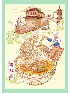 插画如何画好一碗面
