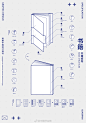 传统的平面设计规范书... - @中国字体秀的微博 - 微博