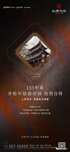 QNQN采集到上河风华