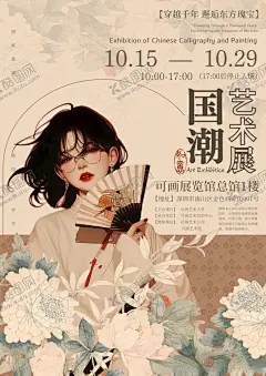 国风海报文化墙演讲文稿插画美术 【酷图网】琵琶,古风,大雁南去,插画,海报,展板,山影,读书,阅读,中国风,诗词,轻舟已过,演讲,文稿,书签,艺术展览,宣传单,招聘,汉服,小说封面,秋风,修仙书籍,山水画,博物馆,非遗