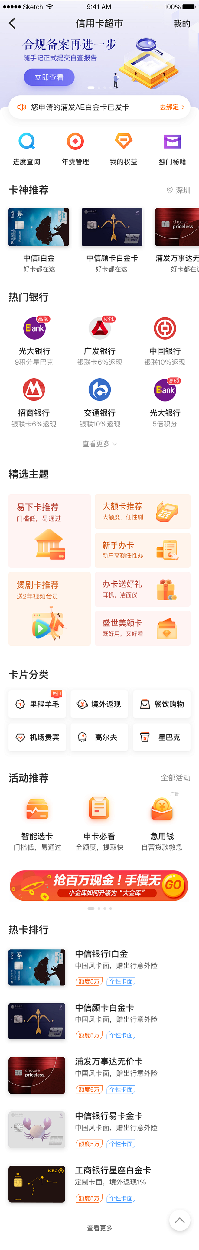 金融类app-金融相关-UI金融app参...