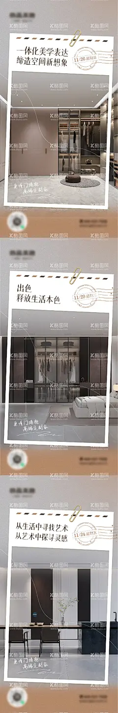 早安日签海报  - 源文件下载【酷图网】海报,家居,日签,早安,衣帽架,家装,系列,