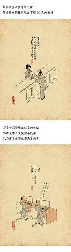 来自日本插画师Y氏的一组和风插画，采用日式冷幽默的风格，趣味十足