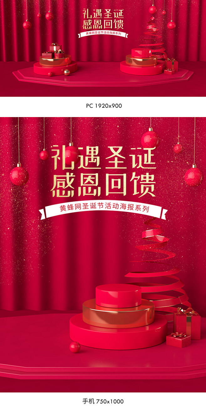 圣诞节海报,圣诞海报,圣诞节banner...