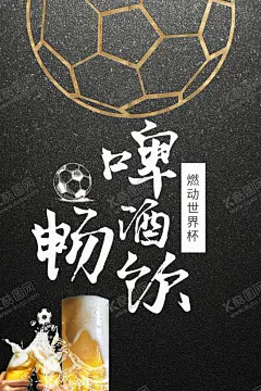 足球比赛 【酷图网】足球比赛,足球,足球比赛海报,校园足球比赛,大学足球比赛,足球比赛背景,足球世界杯,少年足球比赛,足球赛,足球赛运动会,意甲足球,恒大足球,足球赛男足,足球训练,足球展架,中国足球,踢足球,少儿足球,少年足球队,足球标志,足球明星,足球场,足球俱乐部,2018足球,足球比赛活动,
