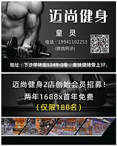 健身-童林-名片5000张-120包邮