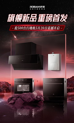 衍生o采集到参考~大家电