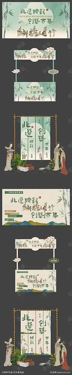 古风非遗手工市集美陈物料_源文件下载_AI格式_943X4876像素-条幅,中国风,摊位-作品编号:2025052611233462-志设-zs9.com