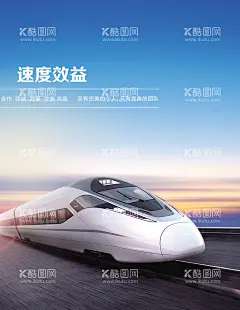 速度效益  - 源文件下载【酷图网】企业文化,企业文化标语,企业文化背景,企业文化口号,公司企业文化,走廊企业文化,企业标语,励志标语,企业文化海报,企业文化画册,企业文化宣传,企业文化挂画,企业文化手册,企业文化挂图,车间标语,企业文化素材,企业文化展板,企业文化精神,集团企业文化,工厂企业文化