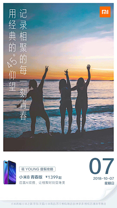 学良_采集到小米