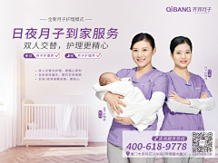 蚊子蚊子飞采集到产后护理