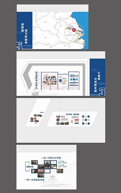 企业文化墙活动背景板-源文件