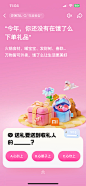 2024饿了么年度报告