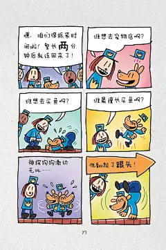 神探狗狗2：萌犬出笼-戴夫·皮尔奇-微信读书