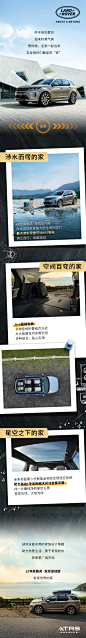 告别夏日 秋高气爽
是时候，全家一起出发
探索更广阔天地
#路虎·发现运动版#
发现世界的家 ​​​​