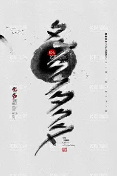七夕情人节花店  - 源文件下载【酷图网】七夕,七夕展板,七夕海报,七夕节,七夕情人节,情人节海报,情人节,520,214,七夕展架,七夕易拉宝,七夕活动,七夕购物,七夕背景,网店七夕,七夕广告,七夕传单,七夕大减价,七夕促销,七夕特卖惠,七夕钜惠,牛郎织女,婚庆,花店,女性,七夕礼物,七夕字体,七夕特惠,爱在七夕,浪漫七夕