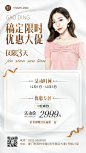 美容美妆优惠大促活动营销轻奢风手机海报