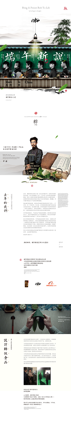 命運その輪采集到专题