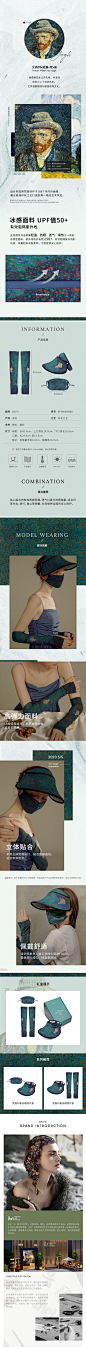 shes茜子梵高印象原创印花户外女防晒防紫外线口罩遮阳帽袖套组合-tmall.com天猫