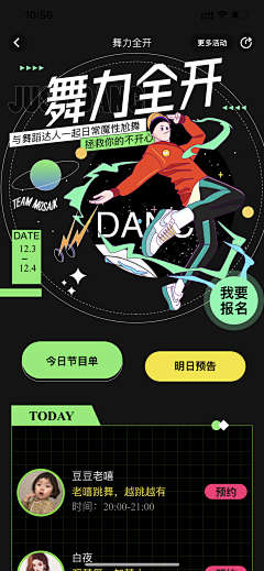 niar_采集到运营设计