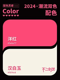 脆皮芒果采集到颜色搭配
