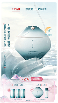 山海归采集到花西子