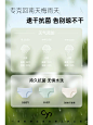 雨季友好指南 ｜再也不怕晾不干