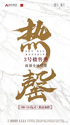一粒沙白闯天涯采集到海报
